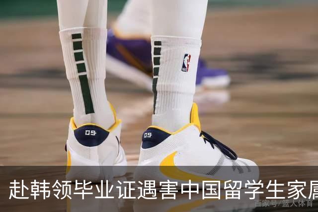 赴韩领毕业证遇害中国留学生家属已委托律师团队，全力争取将凶手引渡回国审判，家属最新回应