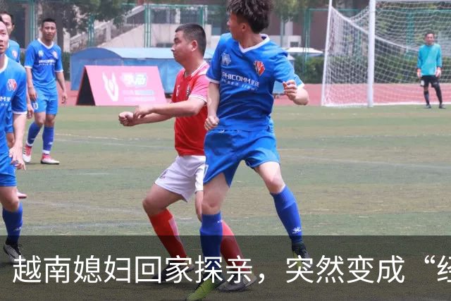 越南媳妇回家探亲，突然变成“经理” ，在口岸被拦截，无法返回中国